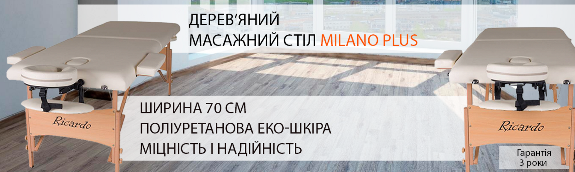 MILANO PLUS